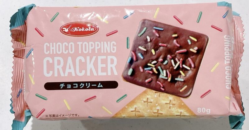 ドンキのチョコクラッカー