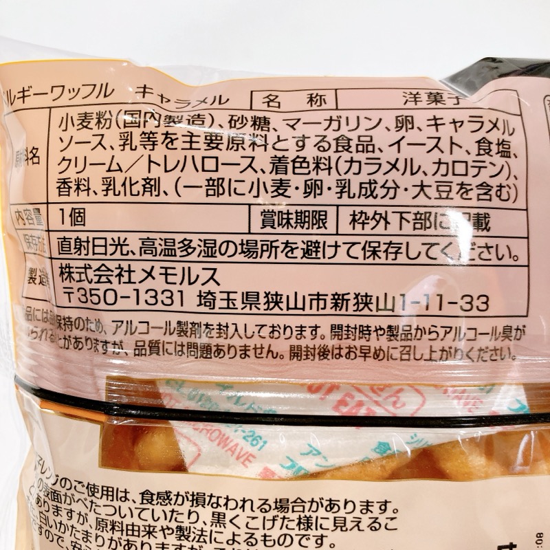ベルギーワッフルのキャラメル味