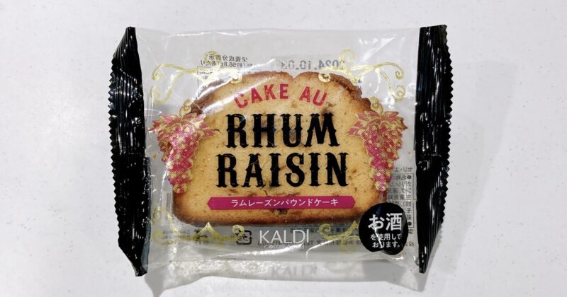 カルディのラムレーズンパウンドケーキ
