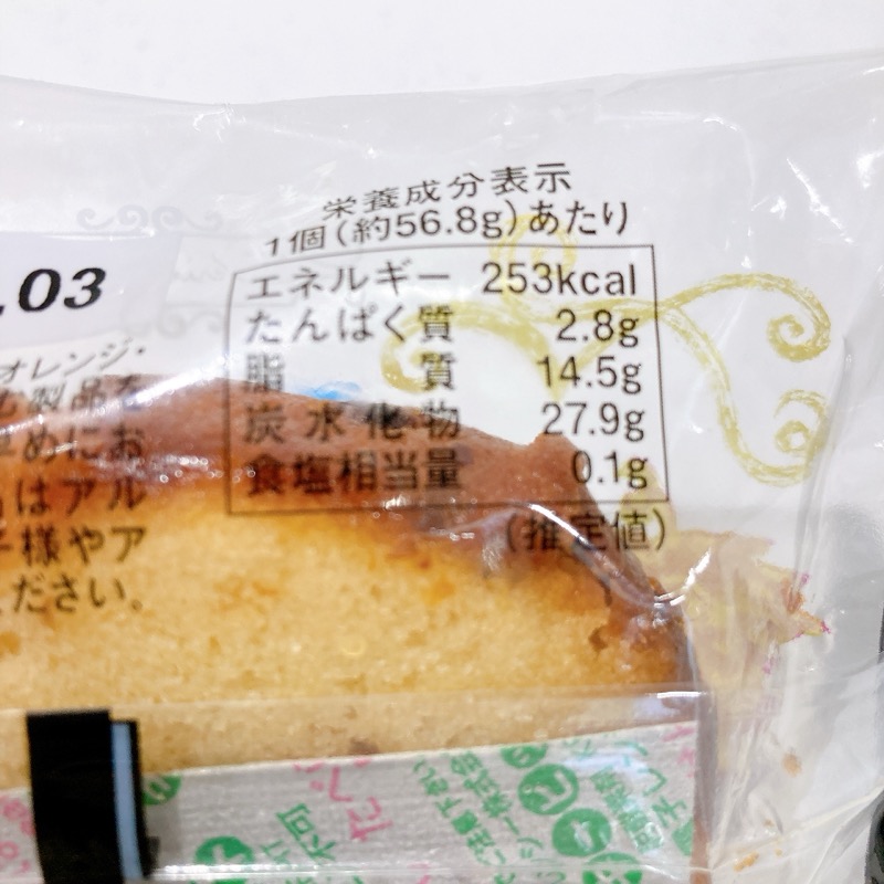 カルディのラムレーズンパウンドケーキ