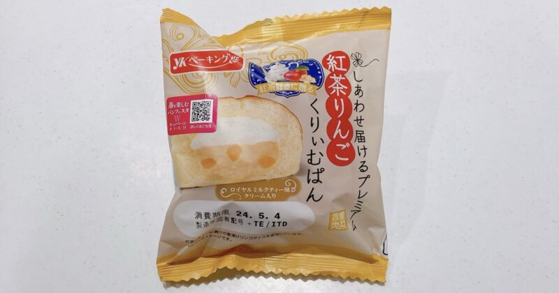 しあわせ届けるくりぃむぱんの紅茶りんご味