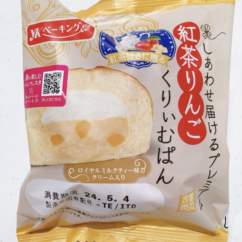 しあわせ届けるくりぃむぱんの紅茶りんご味