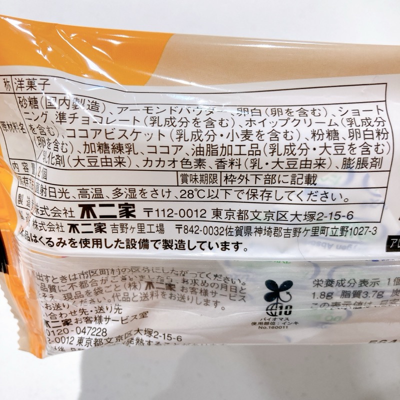 サーティワンのクッキー＆クリーム風マカロン