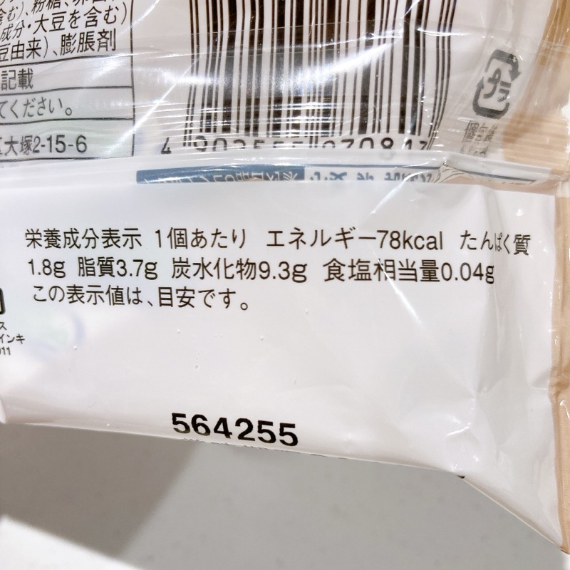 サーティワンのクッキー＆クリーム風マカロン