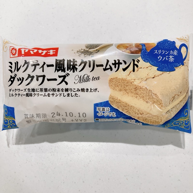 ミルクティー風味クリームサンドダックワーズ