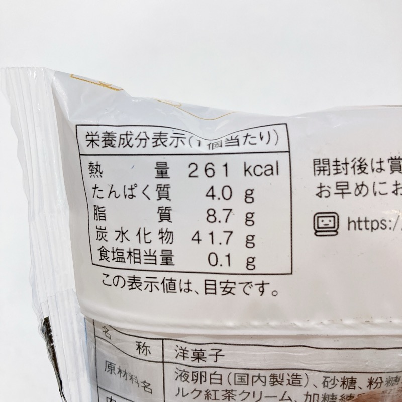 ミルクティー風味クリームサンドダックワーズ