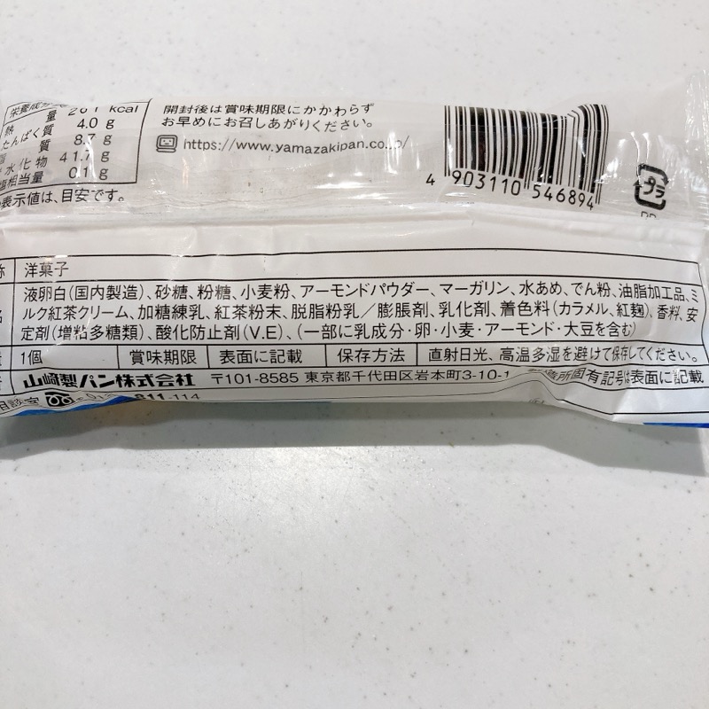 ミルクティー風味クリームサンドダックワーズ
