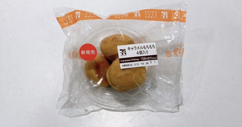 セブンのキャラメルもちもち