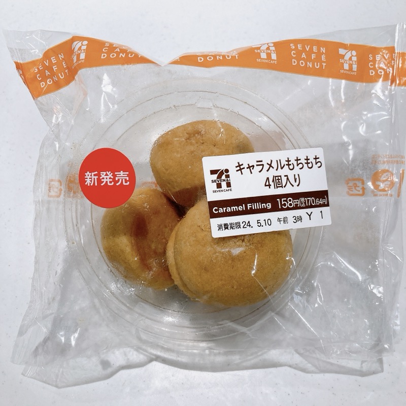 セブンのキャラメルもちもち
