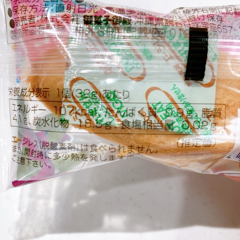 御菓子御殿の紅いもタルト