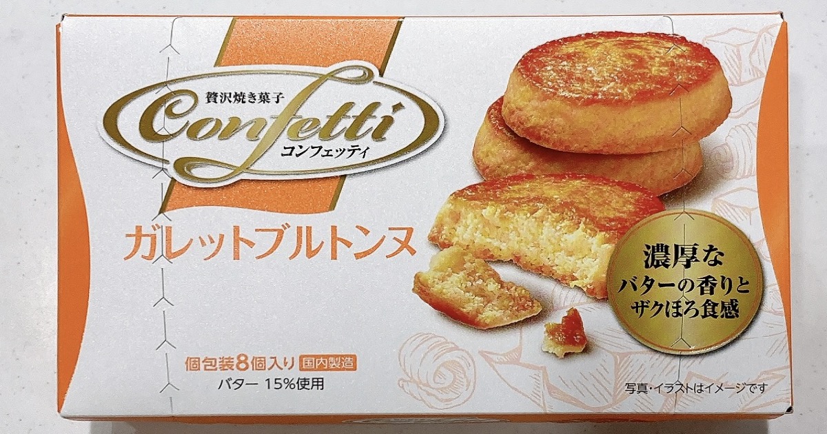 コンフェッティのガレットブルトンヌ
