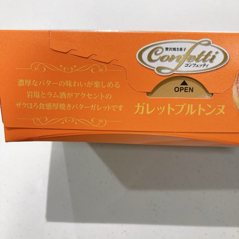 コンフェッティのガレットブルトンヌ