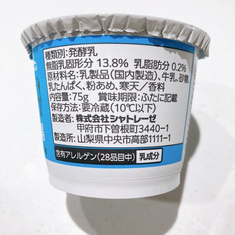 シャトレーゼの八ヶ岳高原牧場ギリシャ風ヨーグルト