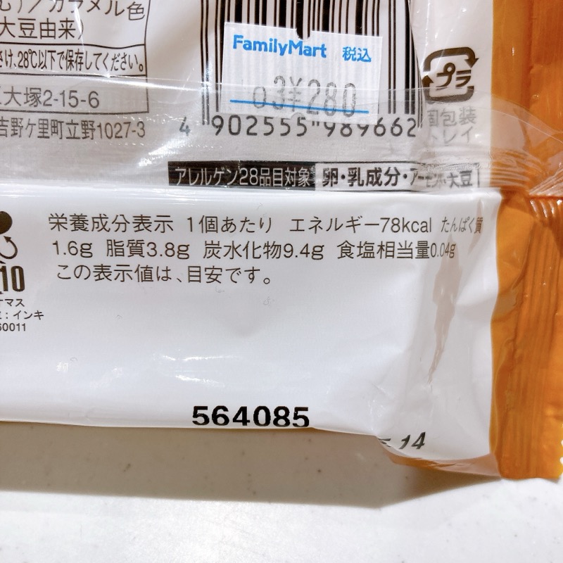 サーティワンのキャラメルリボン風マカロン