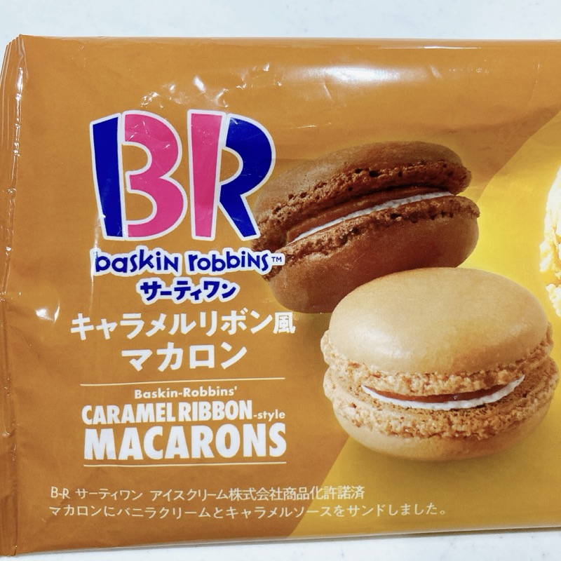 サーティワンのキャラメルリボン風マカロン