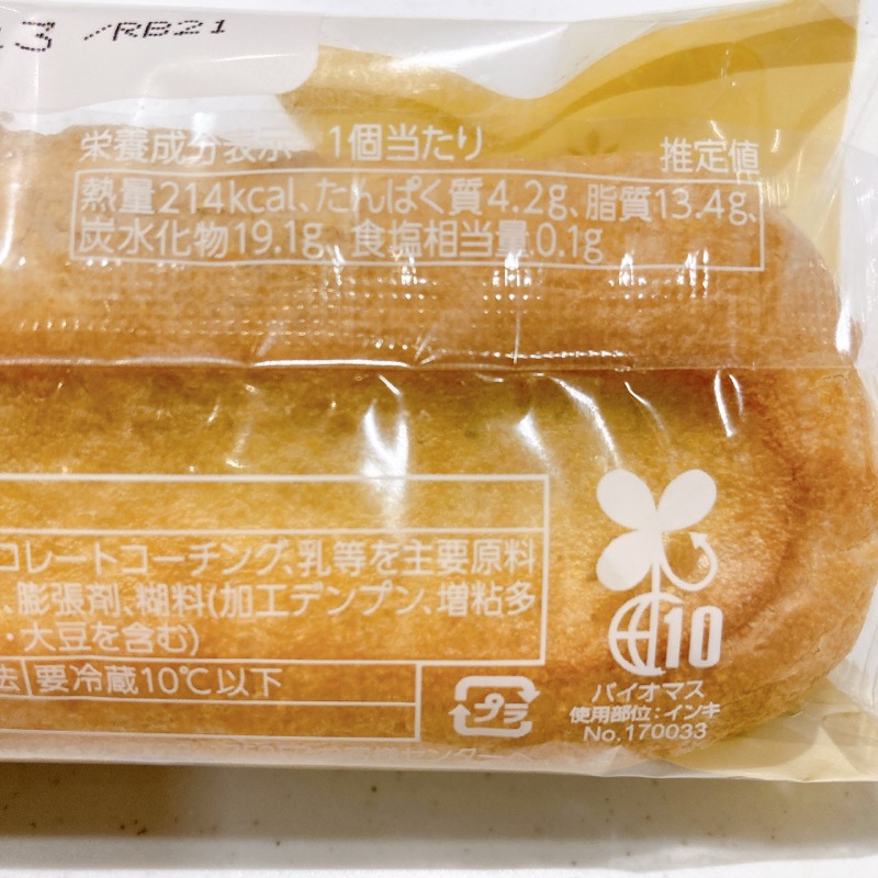 銀座コージーコーナーのエクレア《モカ》