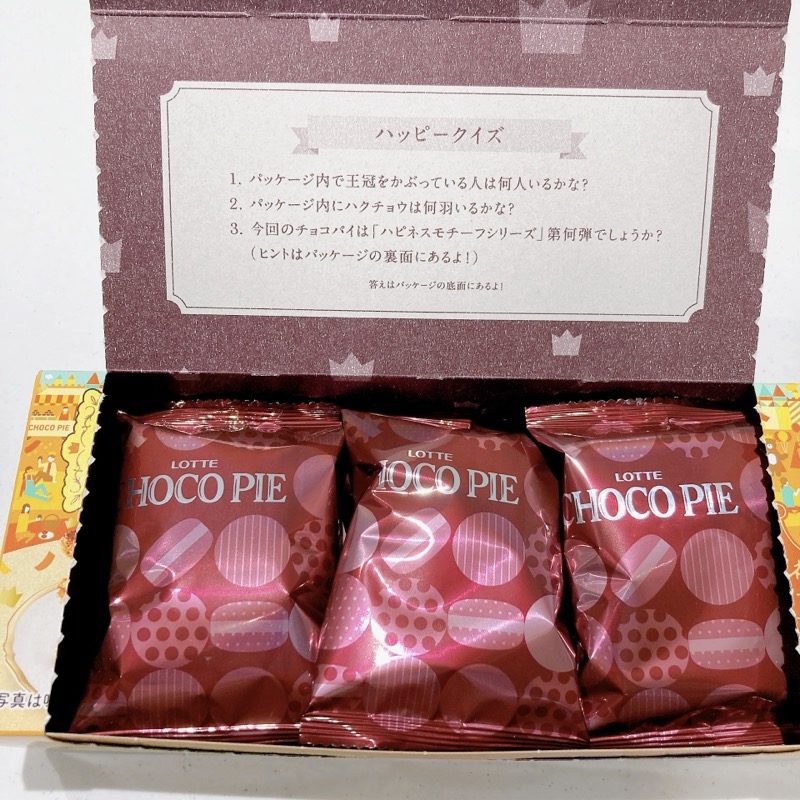 チョコパイのキャラメルミルフィーユ