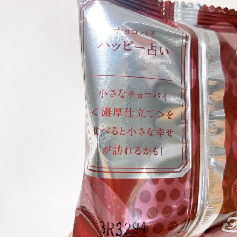 チョコパイのキャラメルミルフィーユ
