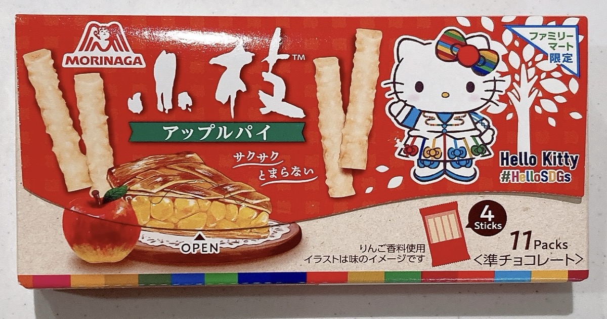 小枝のアップルパイ味