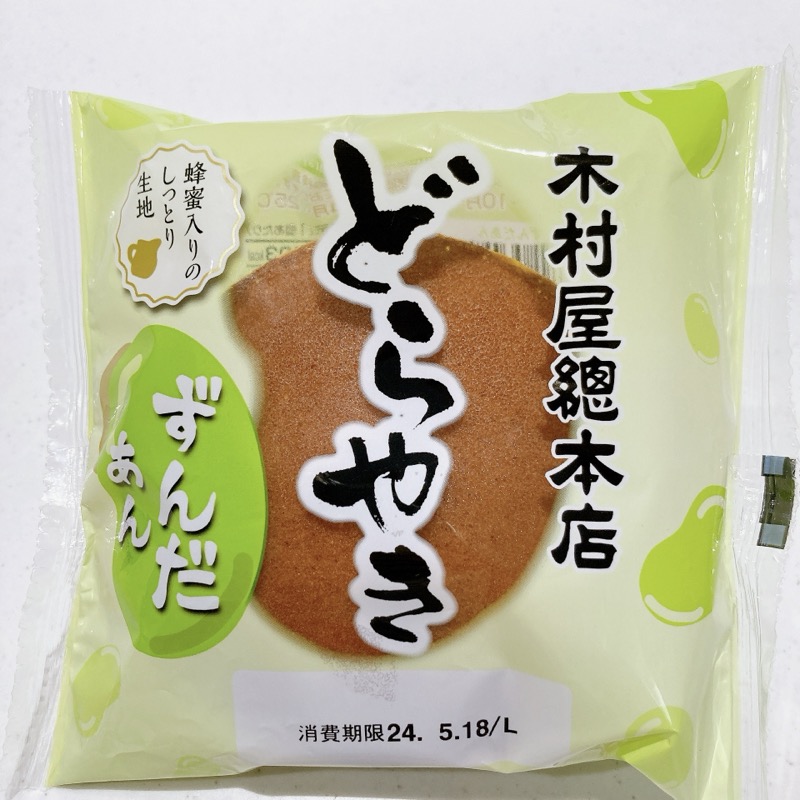 木村屋總本店のどらやき《ずんだあん》