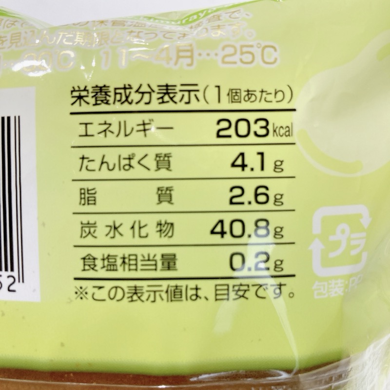 木村屋總本店のどらやき《ずんだあん》