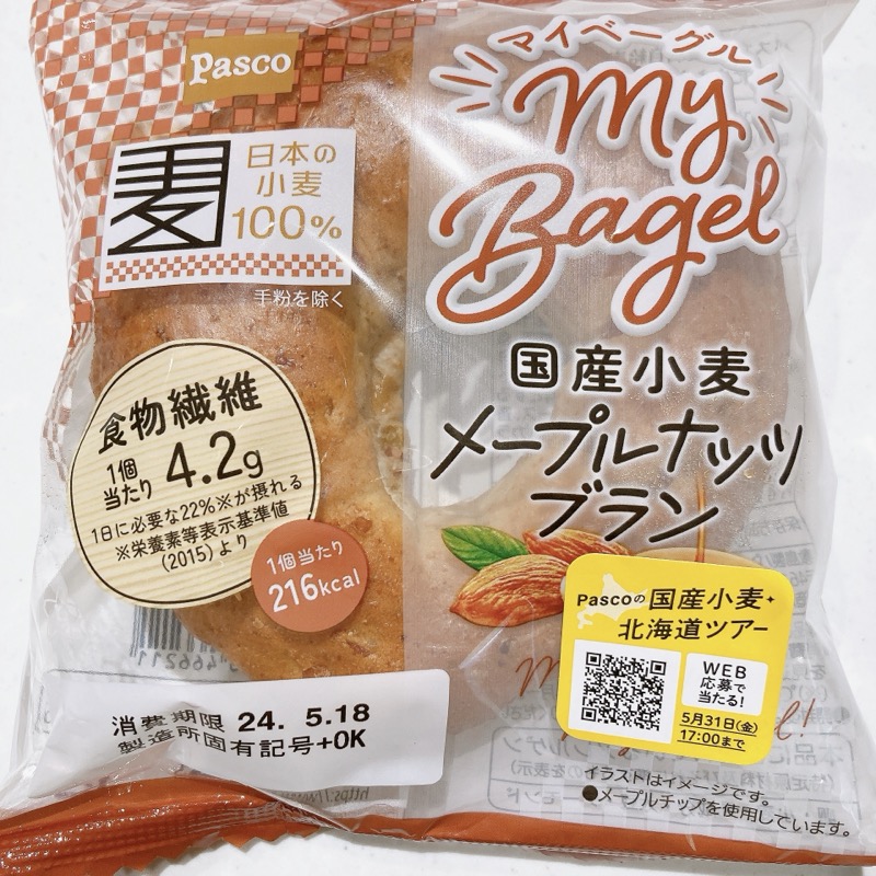 マイベーグルのメープルナッツブラン