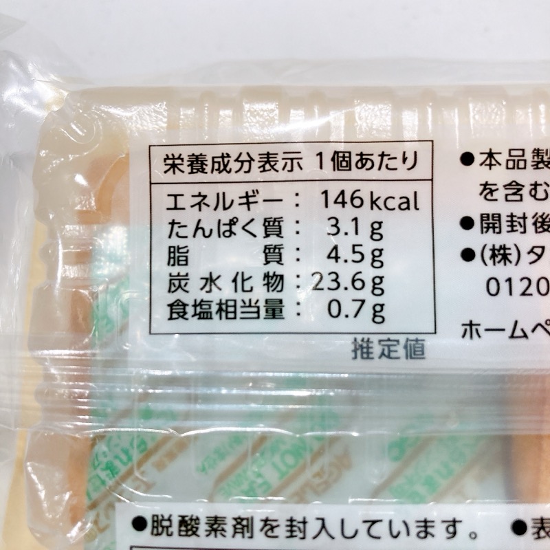 タカキベーカリーのキャラメルビスケット