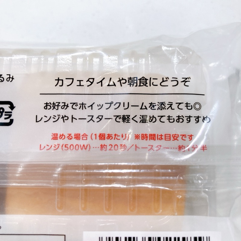タカキベーカリーのキャラメルビスケット