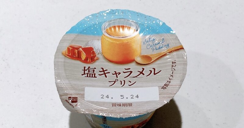 北海道乳業の塩キャラメルプリン