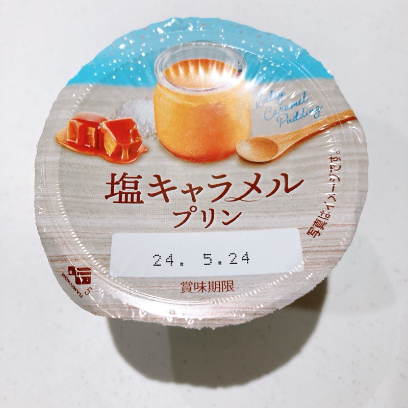 北海道乳業の塩キャラメルプリン