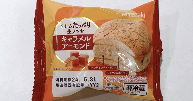 クリームたっぷり生ブッセのキャラメルアーモンド味