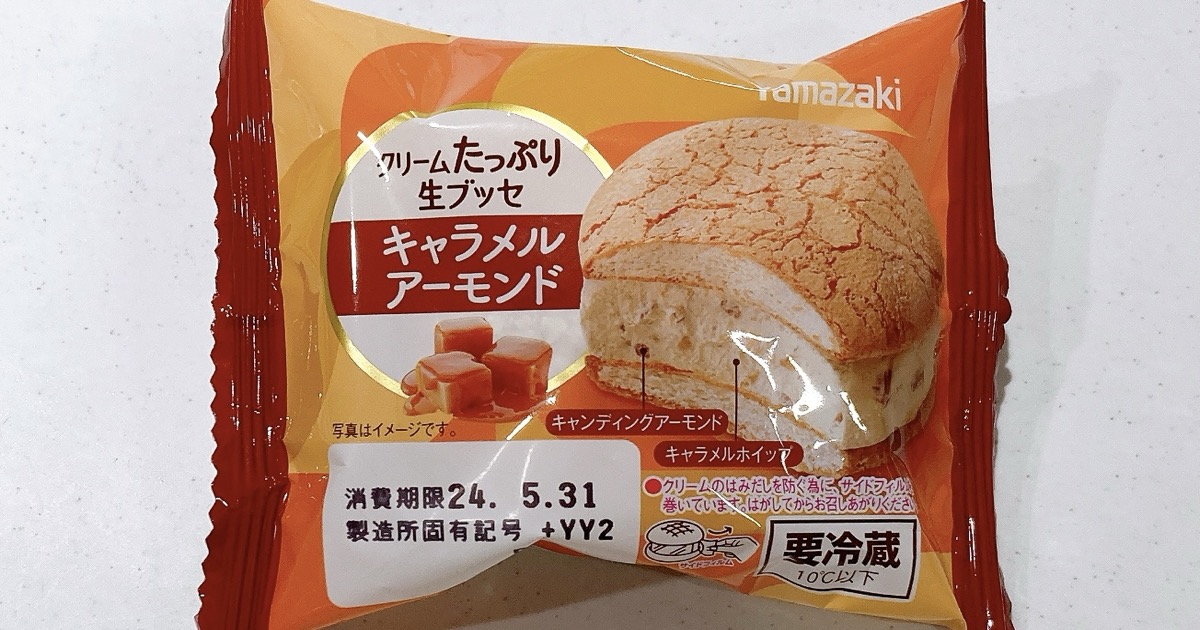 クリームたっぷり生ブッセのキャラメルアーモンド味