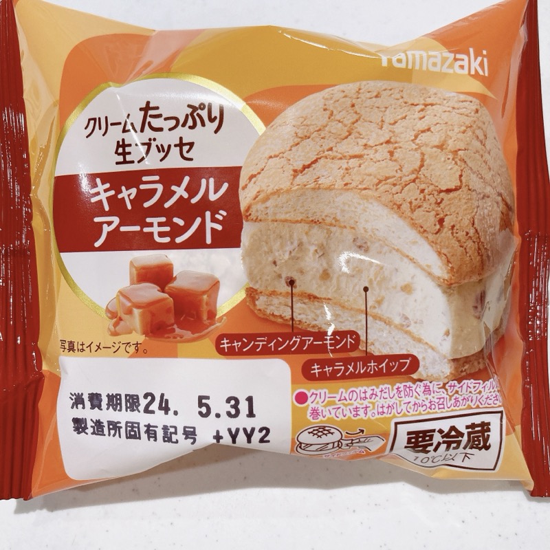 クリームたっぷり生ブッセのキャラメルアーモンド味
