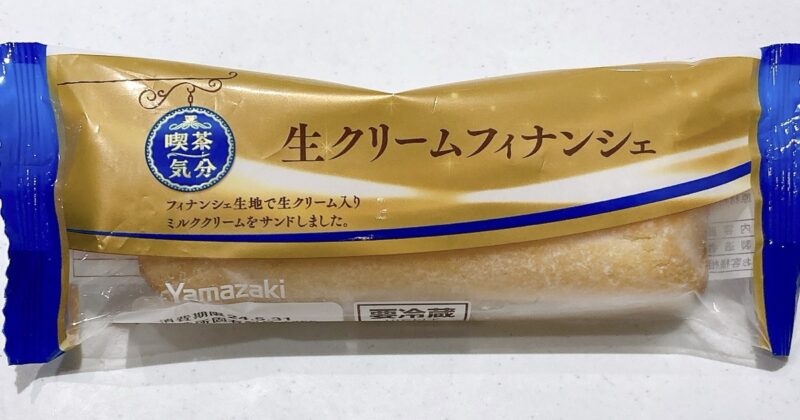 ヤマザキの生クリームフィナンシェ
