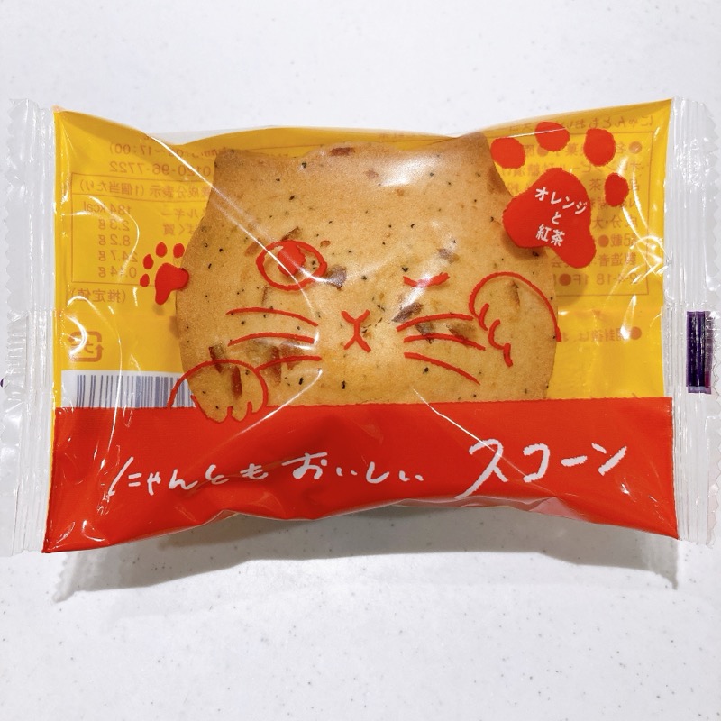 にゃんともおいしいスコーンのオレンジと紅茶味
