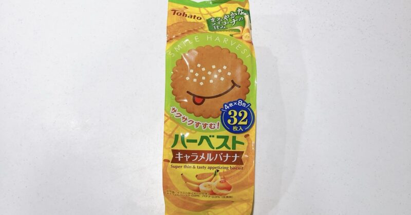 ハーベストのキャラメルバナナ