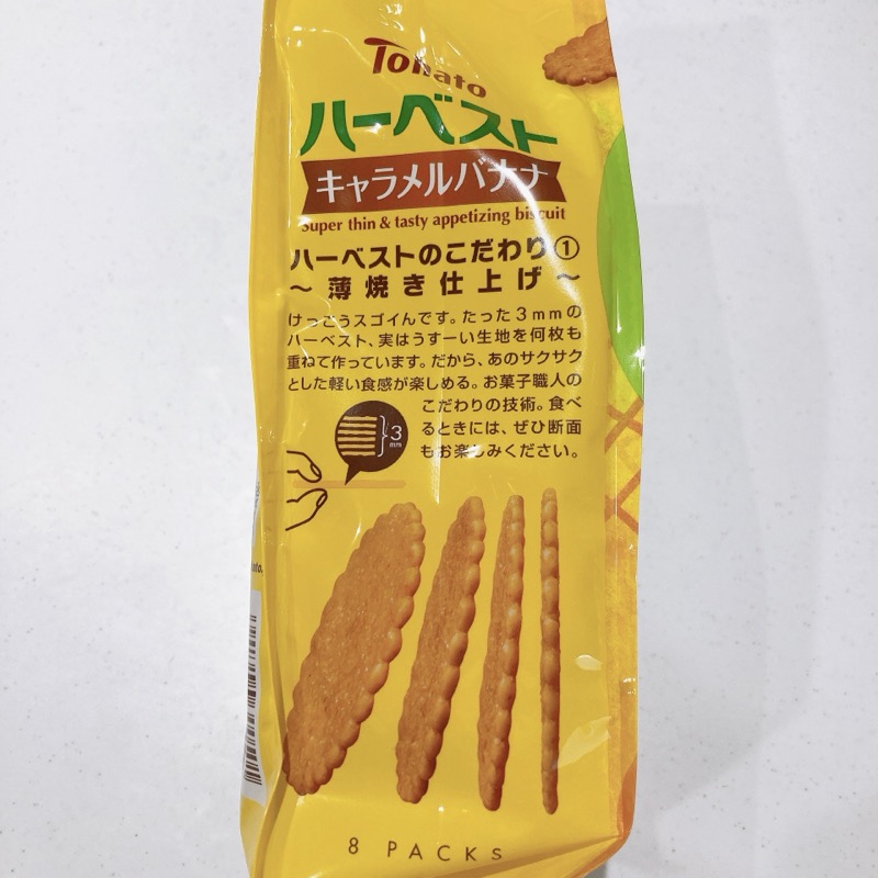 ハーベストのキャラメルバナナ