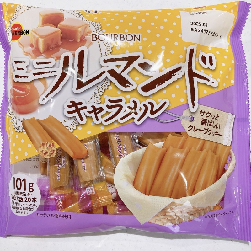 ミニルマンドのキャラメル