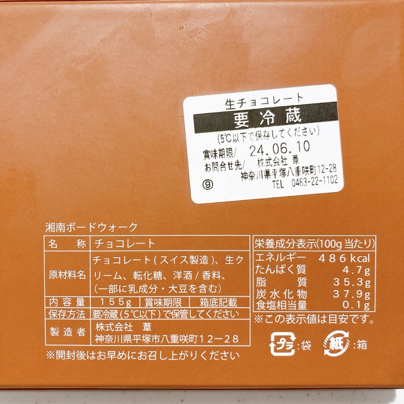 湘南クリエイティブガトー葦のボードウォーク