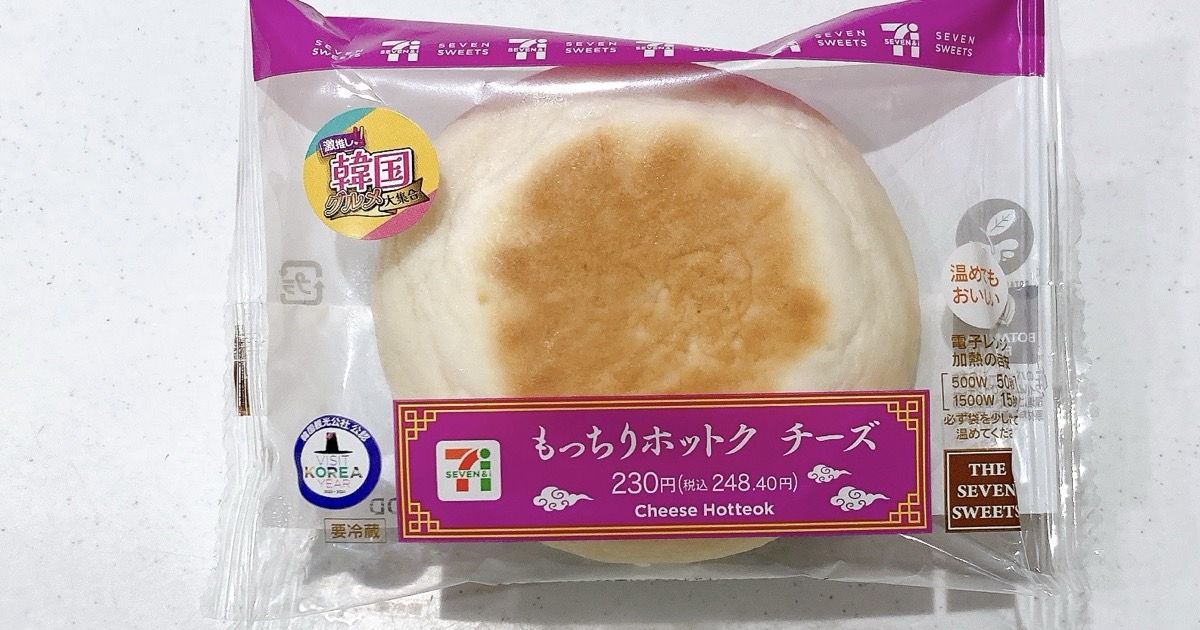 セブンのもっちりホットクチーズ