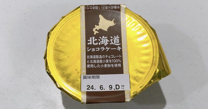 北海道ショコラケーキ