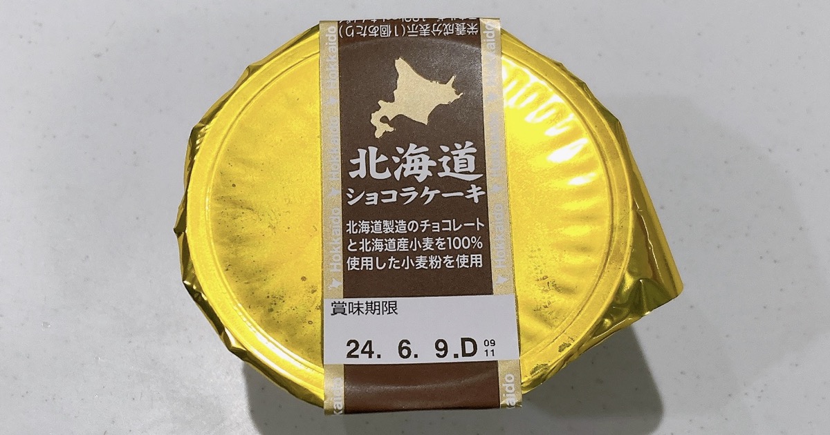 北海道ショコラケーキ