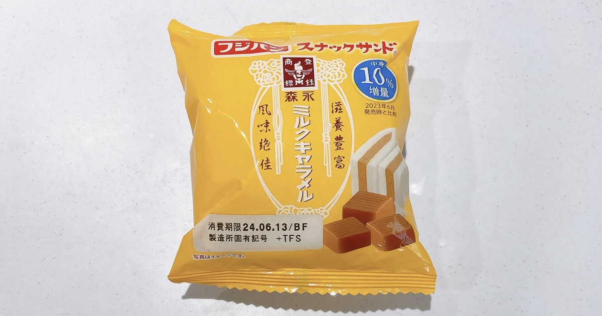 スナックサンドの森永ミルクキャラメル