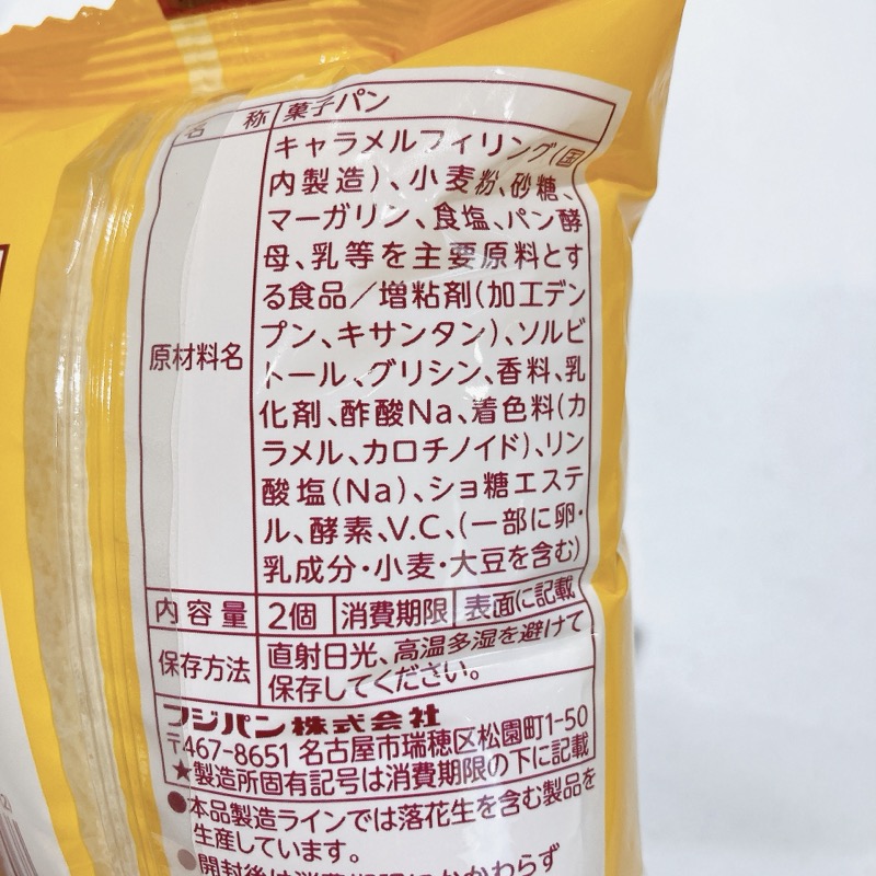 スナックサンドの森永ミルクキャラメル
