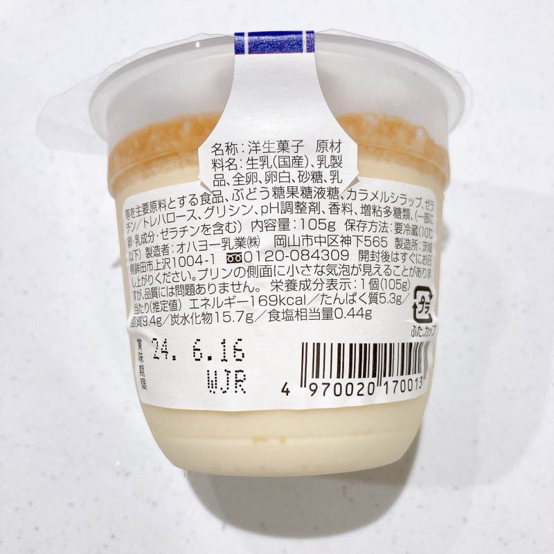 焼きスイーツのクリームチーズ味