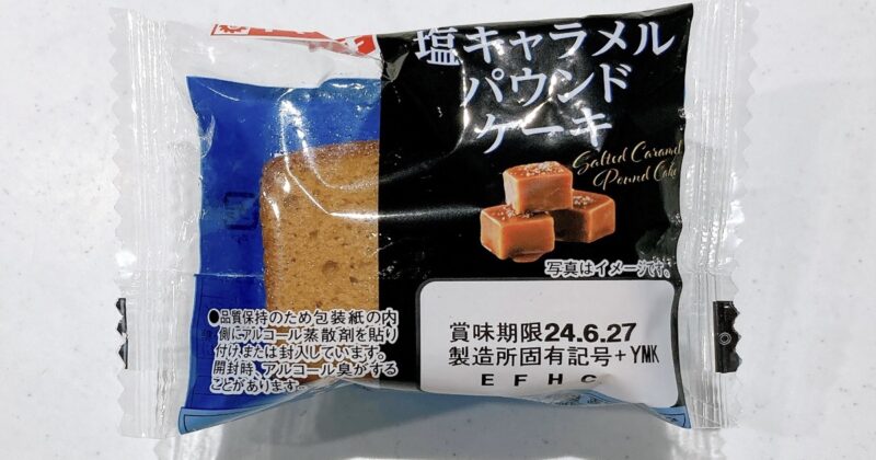 ダイソーの塩キャラメルパウンドケーキ
