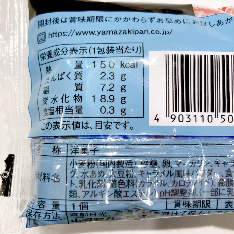 ダイソーの塩キャラメルパウンドケーキ