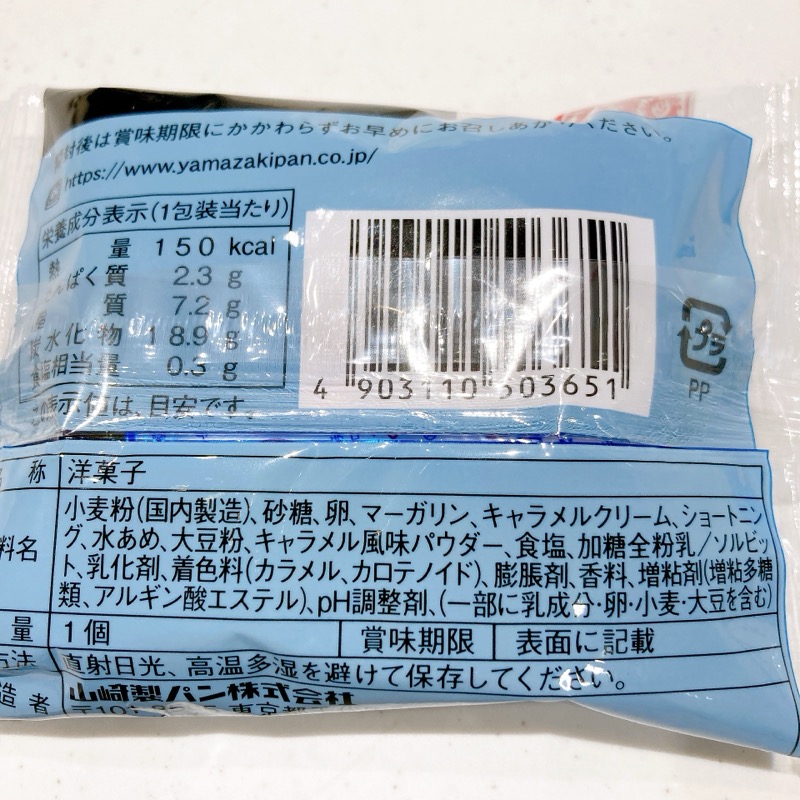 ダイソーの塩キャラメルパウンドケーキ