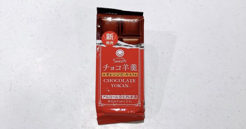 チョコ羊羹はオレンジピール