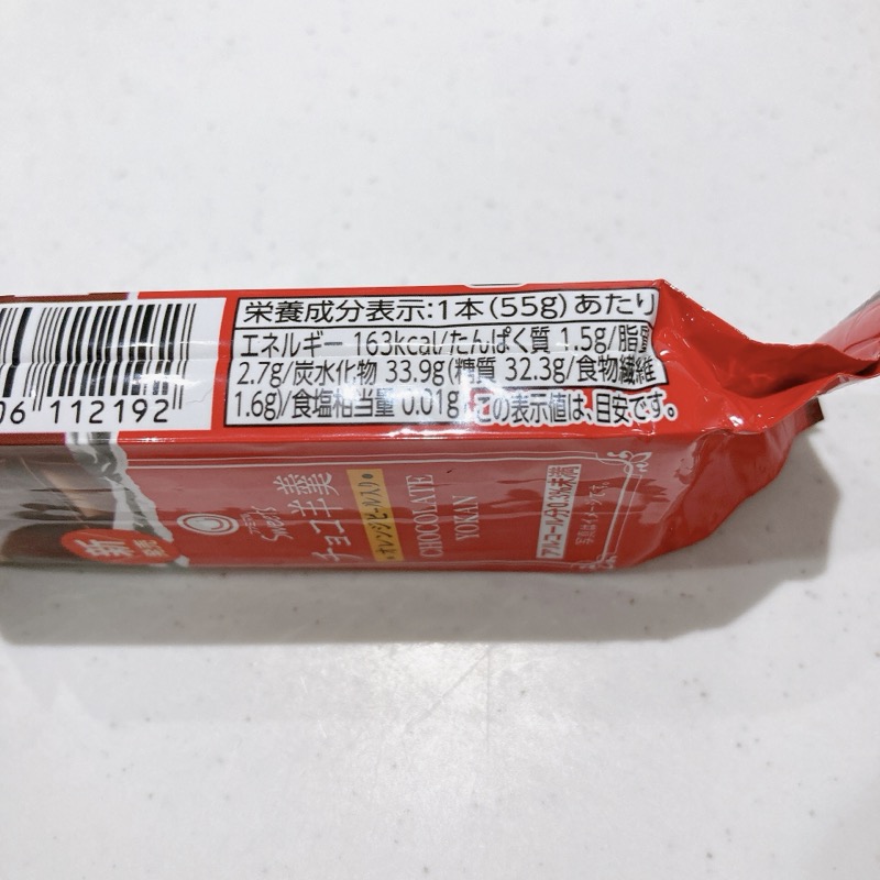 チョコ羊羹はオレンジピール